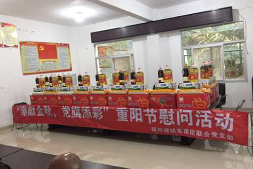 福州繞城東南段聯(lián)合黨支部深入馬臺村開展“念親恩、感親意、抒親情”——重陽節(jié)敬老活動